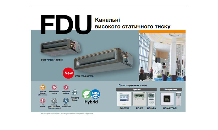 FDT 4-х поточні касетні блоки кондиціонера