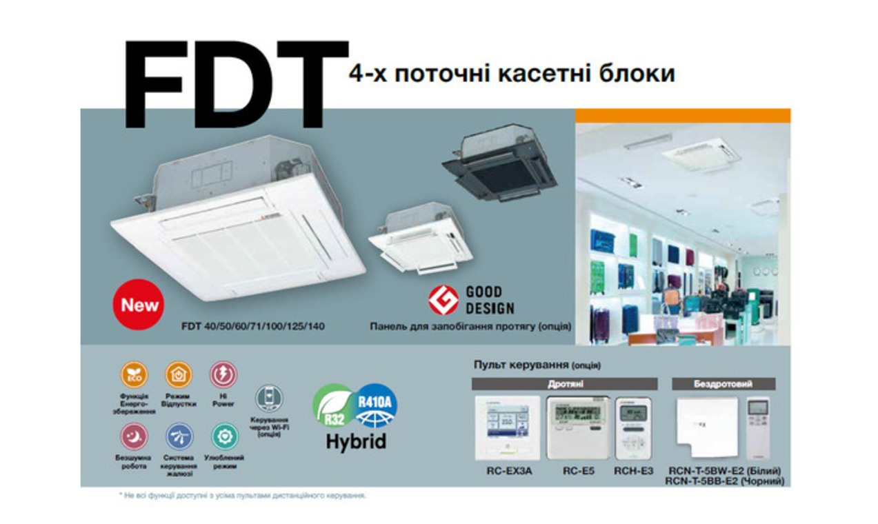 Канальний кондиціонер FDU Mitsubishi Heavy Industries